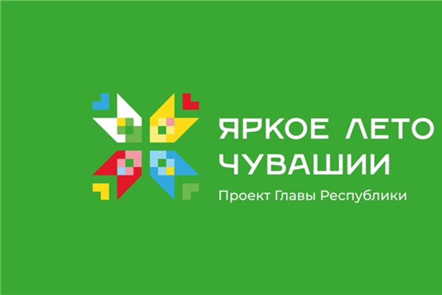 Яркое лето Чувашии: дайджест событий с 17 по 23 июля