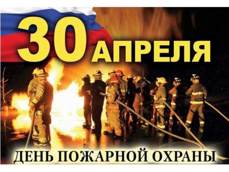 Поздравление главы Шемуршинского муниципального округа Сергея Галкина с  Днем работников пожарной охраны!.