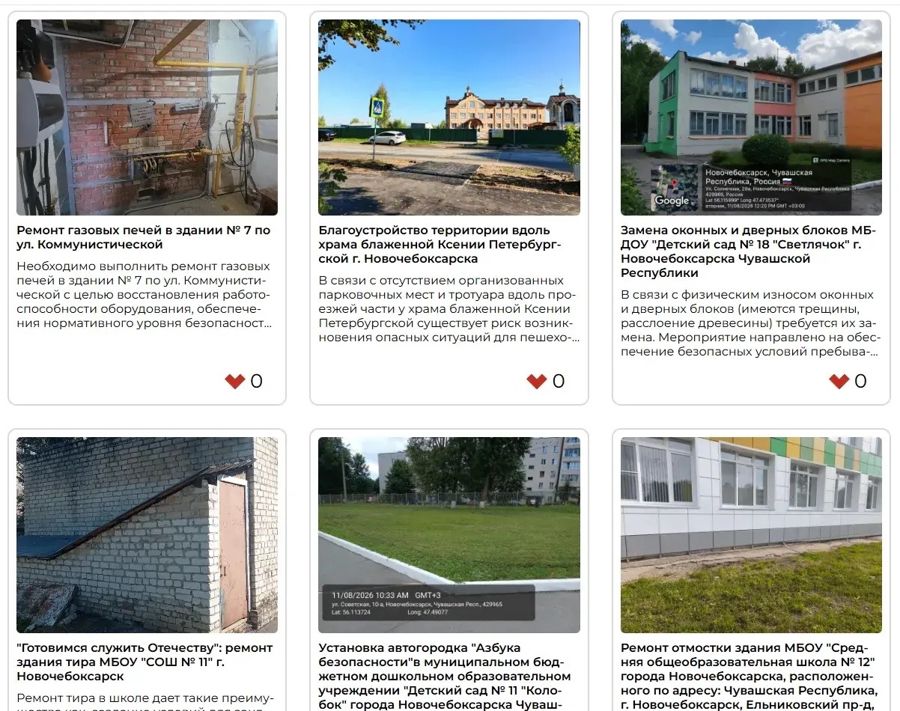 Отремонтировать дорогу, кровлю, заменить оконные блоки, обновить фасад, благоустроить двор и детскую площадку — все это возможно по программе Главы Чувашии Олега Николаев «НИМЕ — Народный бюджет»