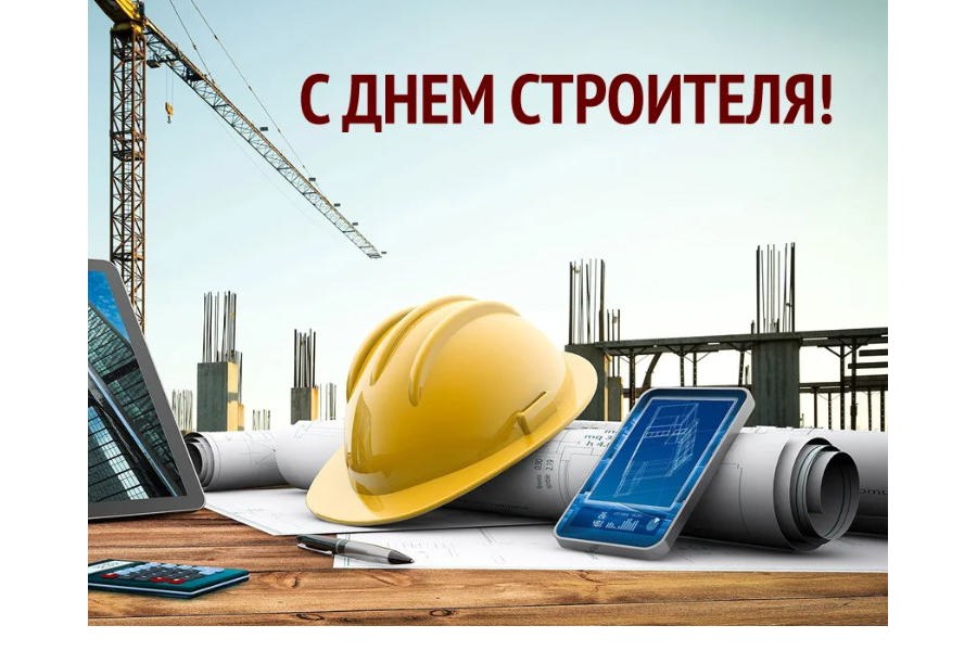 Поздравление Врио главы Алатырского муниципального округа О. Г. Прошенковой с Днем строителя