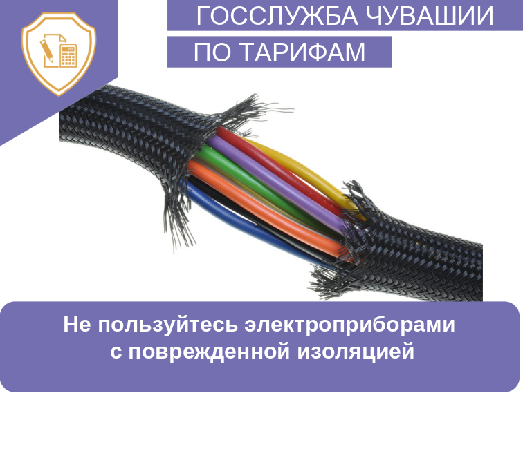 Впереди - майские выходные: вспомним правила электробезопасности