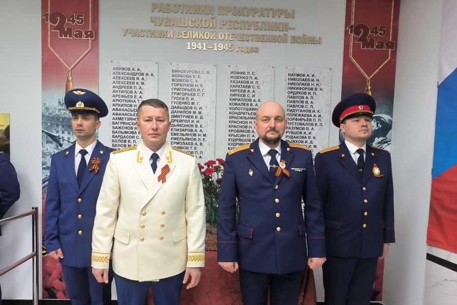 Сотрудники СУ СКР по Чувашии совместно с сотрудниками прокуратуры Чувашской Республики провели торжественное мероприятие, посвященное 80-ой годовщине Победы в Великой Отечественной войне