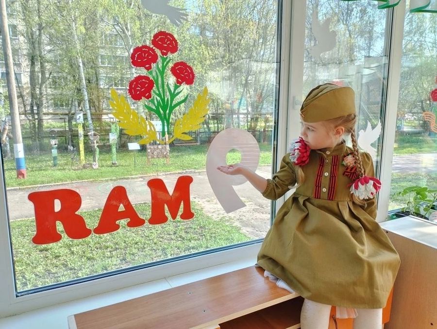 «Окна Победы»