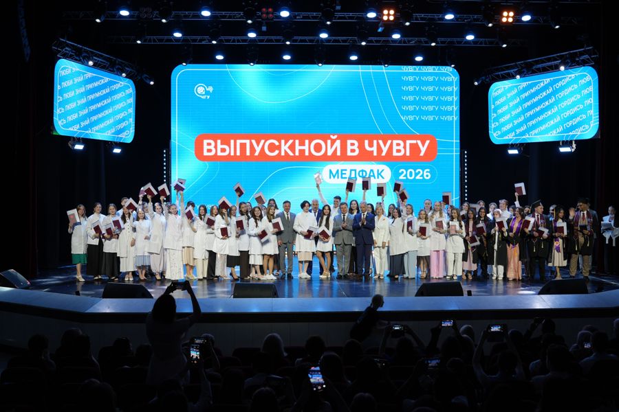 Леонид Черкесов вручил красные дипломы выпускникам медицинского факультета ЧГУ