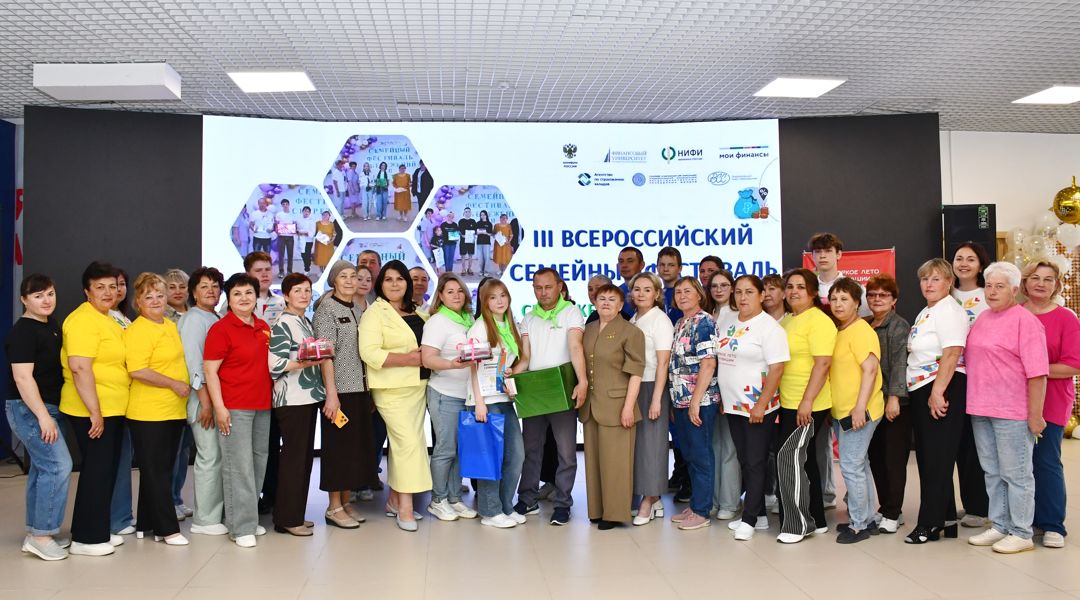 III Всероссийский семейный фестиваль сбережений и инвестиций