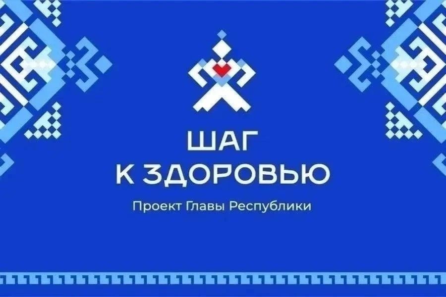 В Чебоксарах продолжается работа мобильных пунктов проекта «Шаг к здоровью»