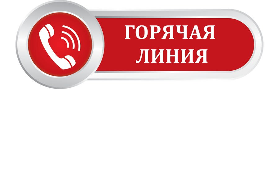 Прокуратурой Порецкого района организована работа «горячей линии» по вопросам ненадлежащего оказания услуг управляющими организациями