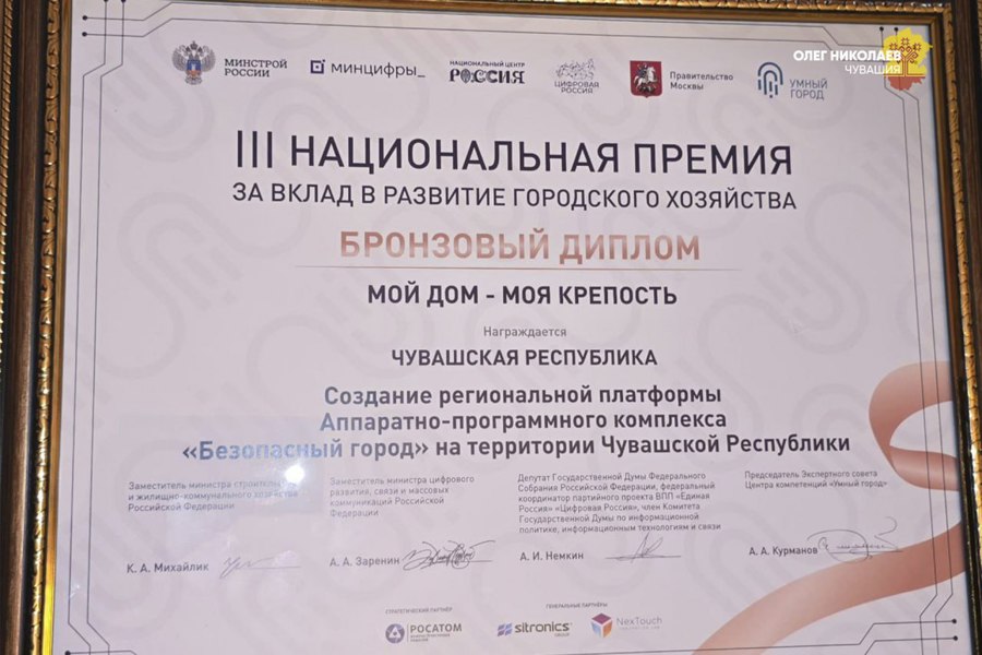 Глава Чувашии Олег Николаев: мы выбрали правильный курс на цифровизацию и внедрение инноваций