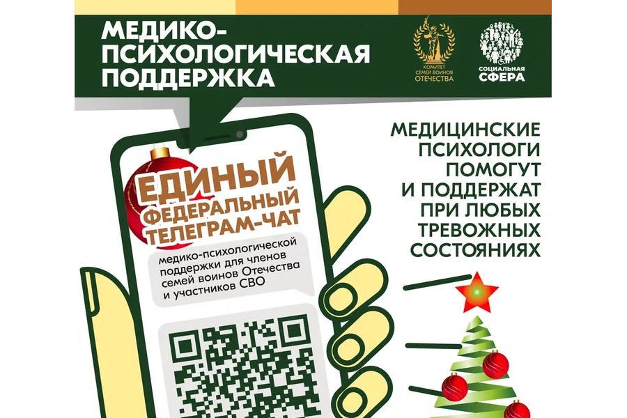 Комитет семей воинов Отечества продолжает свою работу