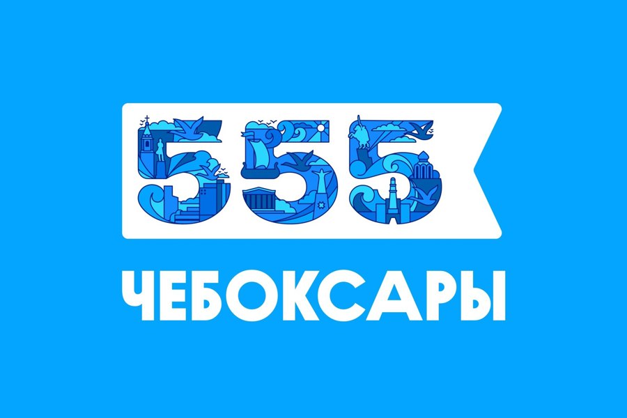 В Чебоксарах состоялась рабочая группа по вопросам празднования 555-летия