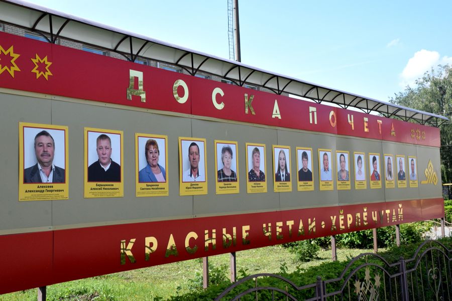 На Доске почёта — новые имена