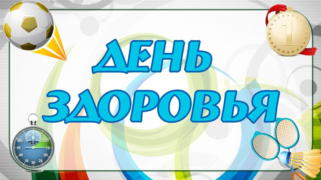 22 августа по всей Чувашии пройдет Единый день здорвья и спорта