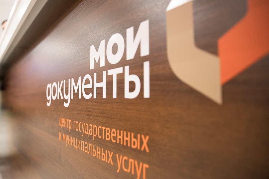 Налоговую декларацию по форме 3-НДФЛ можно сдать через МФЦ
