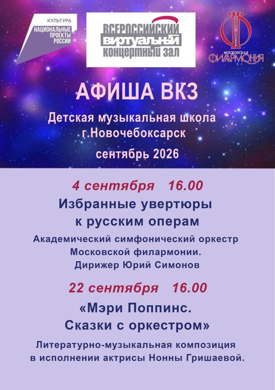Бесплатные трансляции в виртуальном концертном зале — приглашаем горожан!