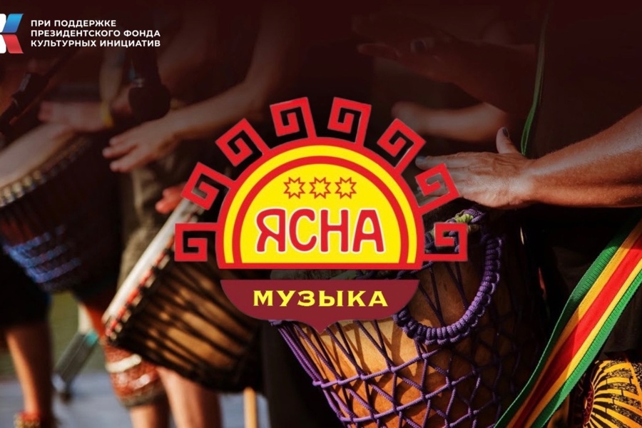 Фестиваль «Ясна Музыка» собрал более 100 фолк-певцов из 45 регионов