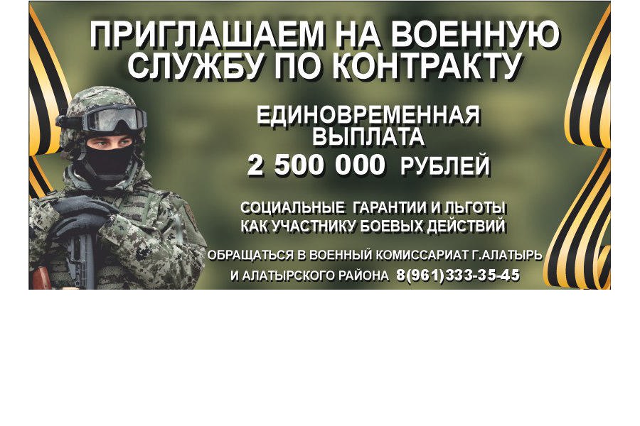 Администрация Алатырского муниципального округа информирует