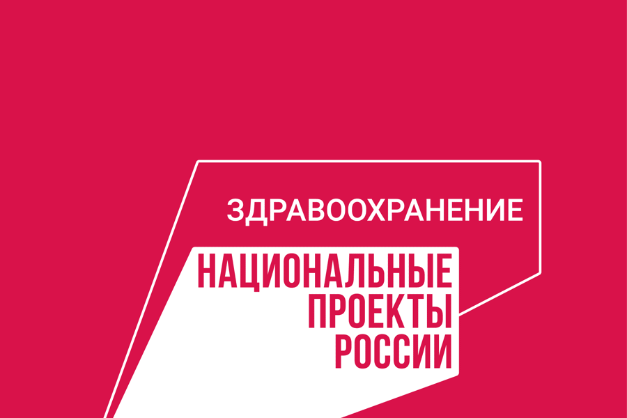 В Батыревской  ЦРБ в рамках нацпроекта «Здоровье»  активно идет диспансеризация жителей округа