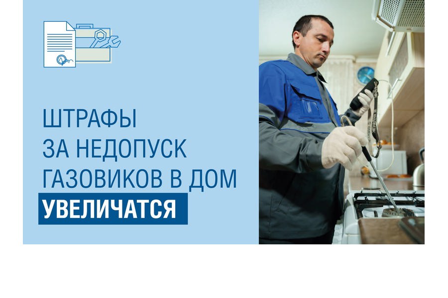 Ответственность за нарушение правил обслуживания и ремонта газового оборудования