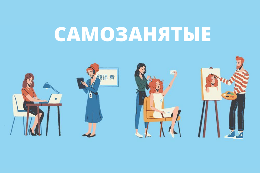 Обновлены формы справок для самозанятых