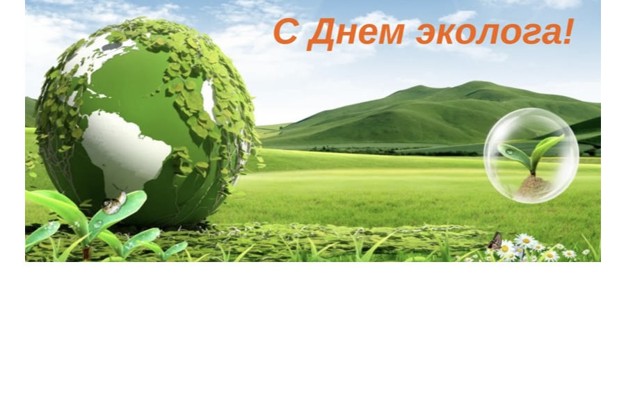 Минприроды Чувашии поздравляет с Днем эколога!
