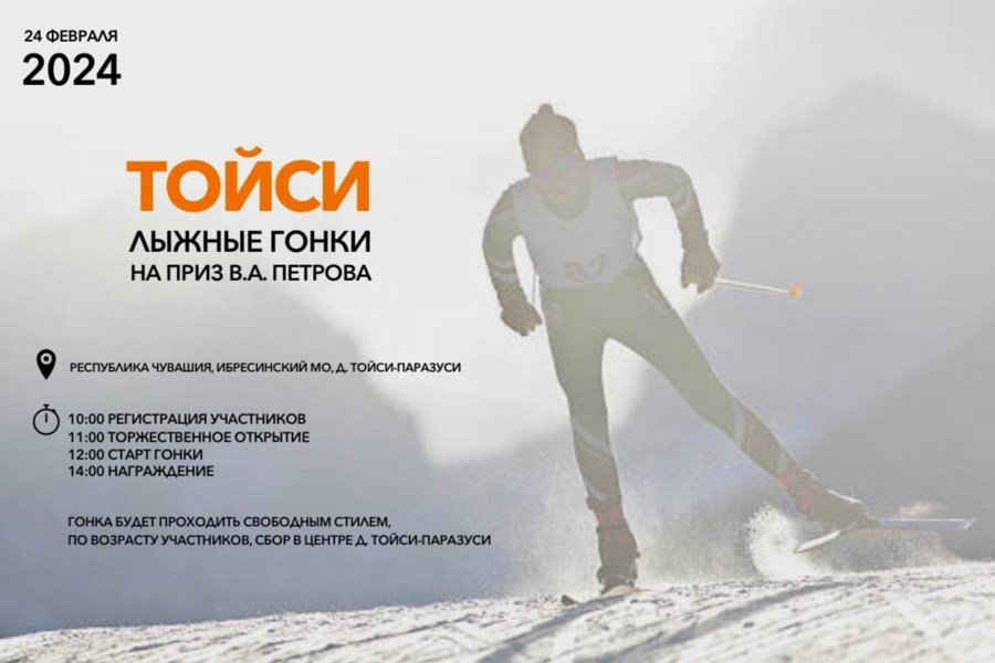 Приглашаем любителей лыжных видов спорта принять участие в открытых соревнованиях по лыжным гонкам на призы В.А. Петрова