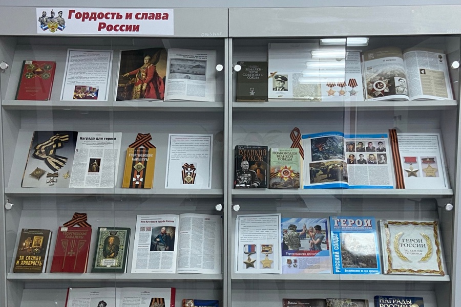 Национальная библиотека Чувашской Республики приглашает читателей посетить выставку «Гордость и слава России»