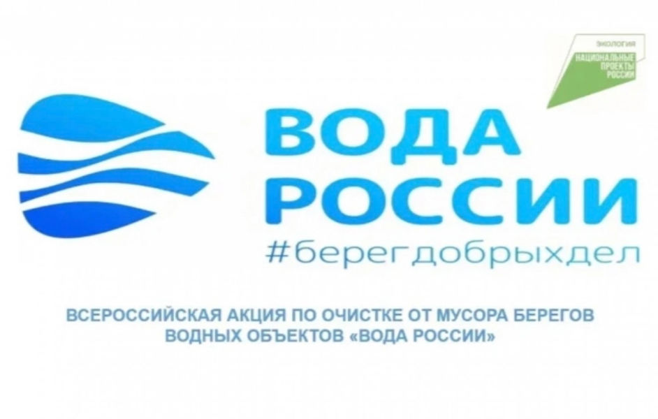 Всероссийский конкурс «Берег добрых дел»