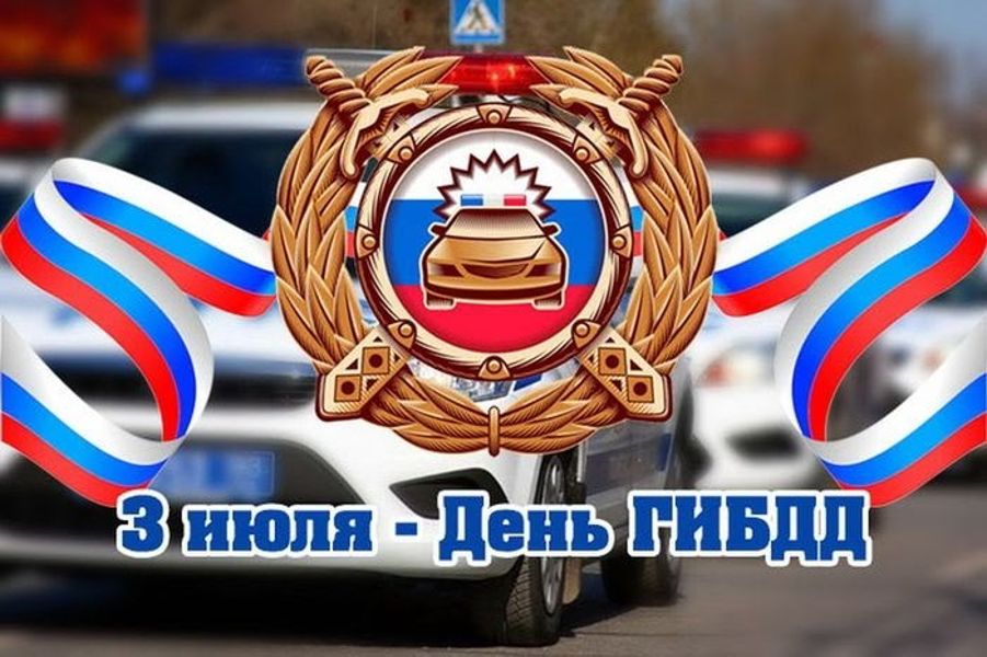 Поздравление главы Алатырского муниципального округа Н.И. Шпилевой с Днем Государственной инспекции безопасности дорожного движения (ГИБДД) Министерства внутренних дел Российской Федерации