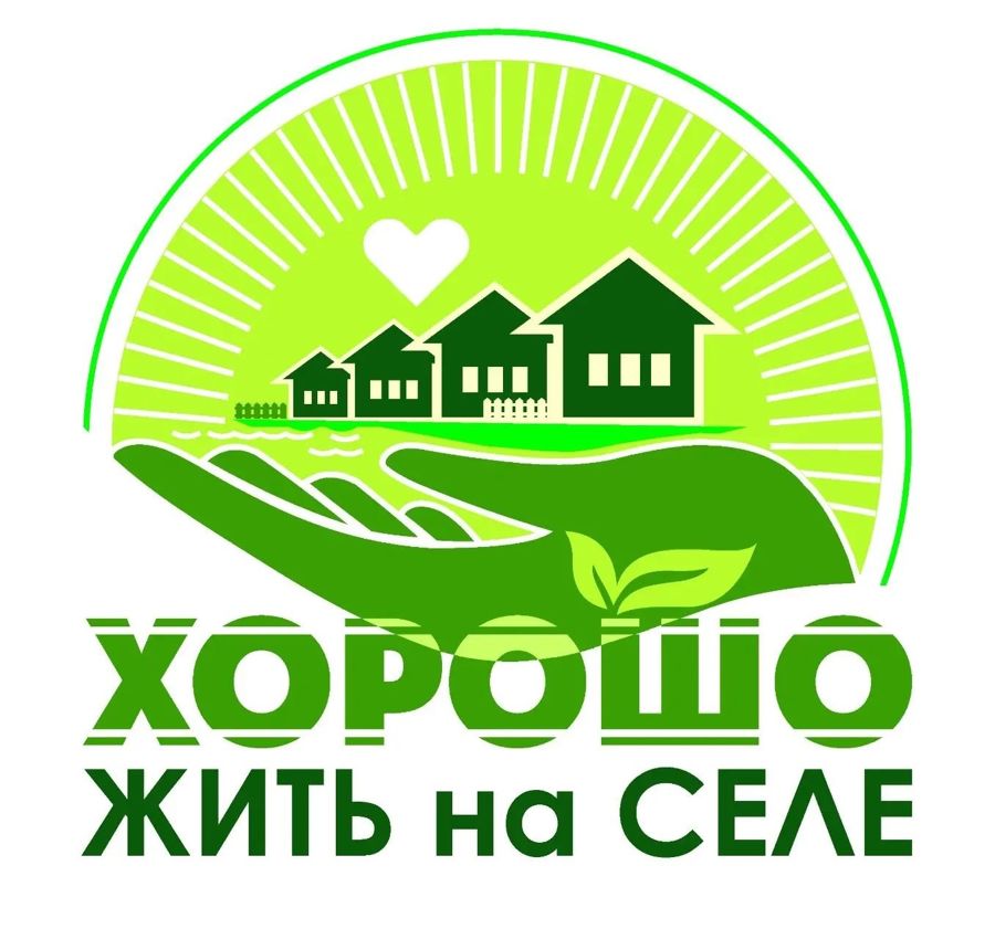 В Красноармейском округе пройдет второй муниципальный форум «Хорошо жить на селе»