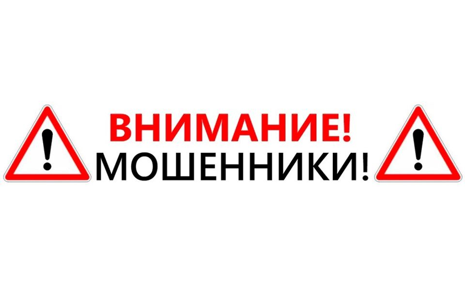 Внимание, мошенники рассылают письма и уведомления от имени трудовой инспекции