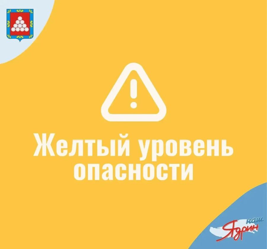 ПРЕДУПРЕЖДЕНИЕ о неблагоприятных метеорологических явлениях
