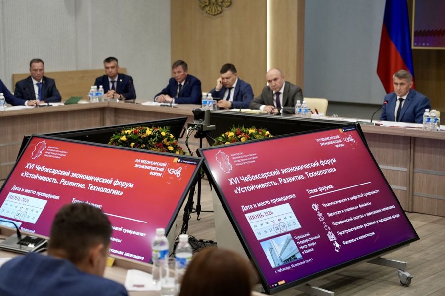 Участники Чебоксарского экономического форума определят векторы стратегического развития регионов Российской Федерации