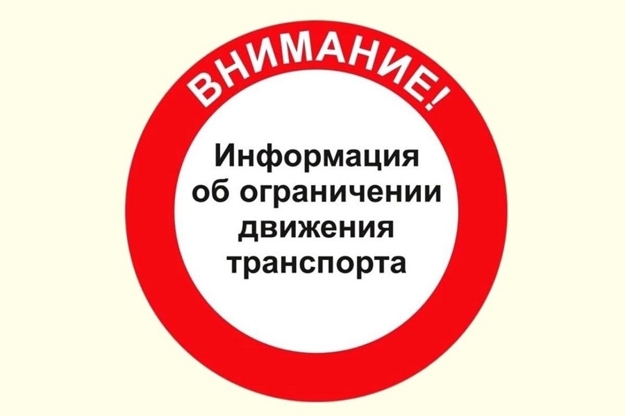 C 17.06.2024 г. по 01.07.2024 г. будет ограничено дорожное движение по автомобильным дорогам на ул. Пушкина и ул. Московская