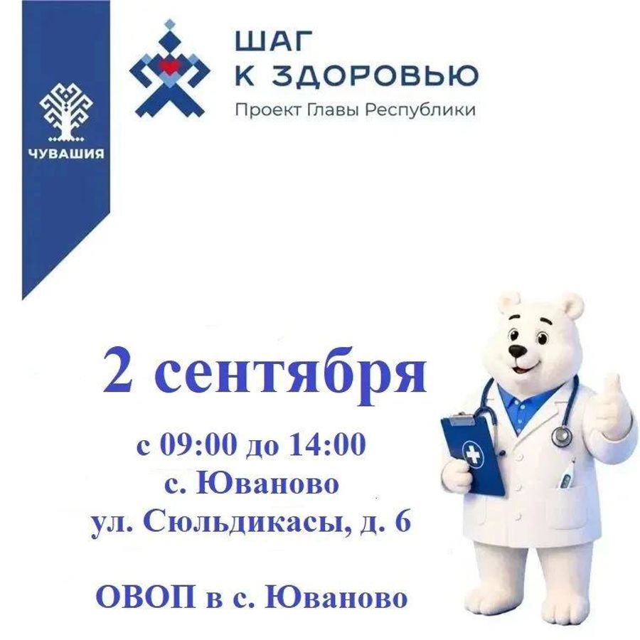 Уважаемые жители Ювановского сельского поселения