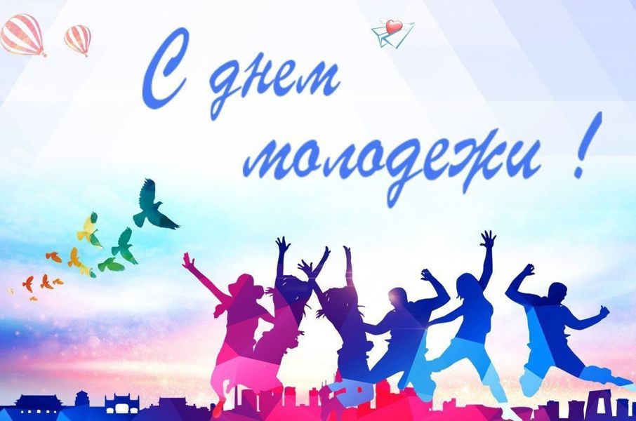 Поздравление главы Алатырского муниципального округа Н.И. Шпилевой с Днем молодежи России