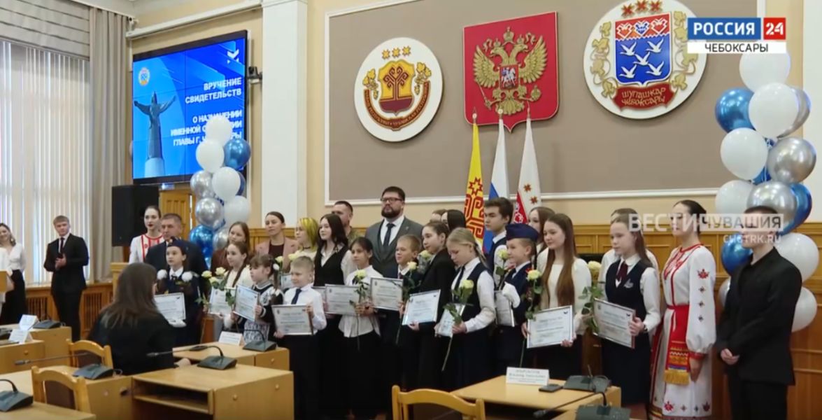 В столице чествовали обладателей стипендии главы города Чебоксары (ГТРК)