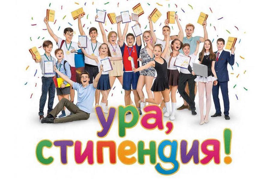 Стали известны имена лауреатов специальной стипендии главы Козловского муниципального округа для представителей работающей и учащейся молодежи