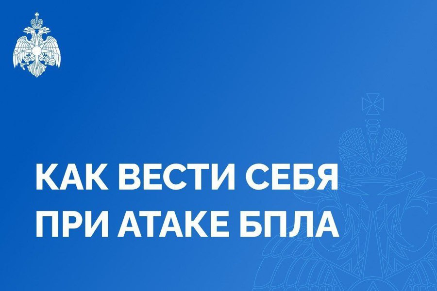 Как вести себя при атаке БПЛА?
