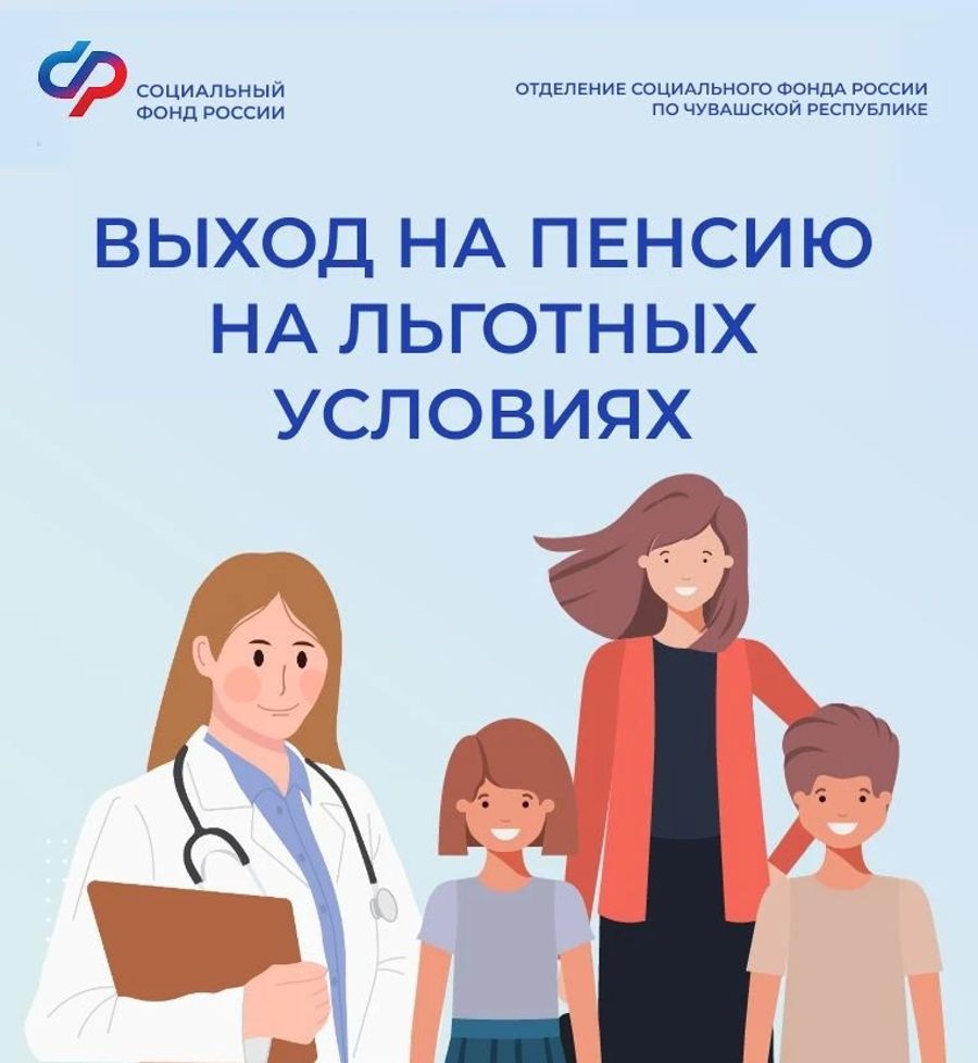 Как посчитать трудовой стаж для выхода на пенсию на льготных условиях?