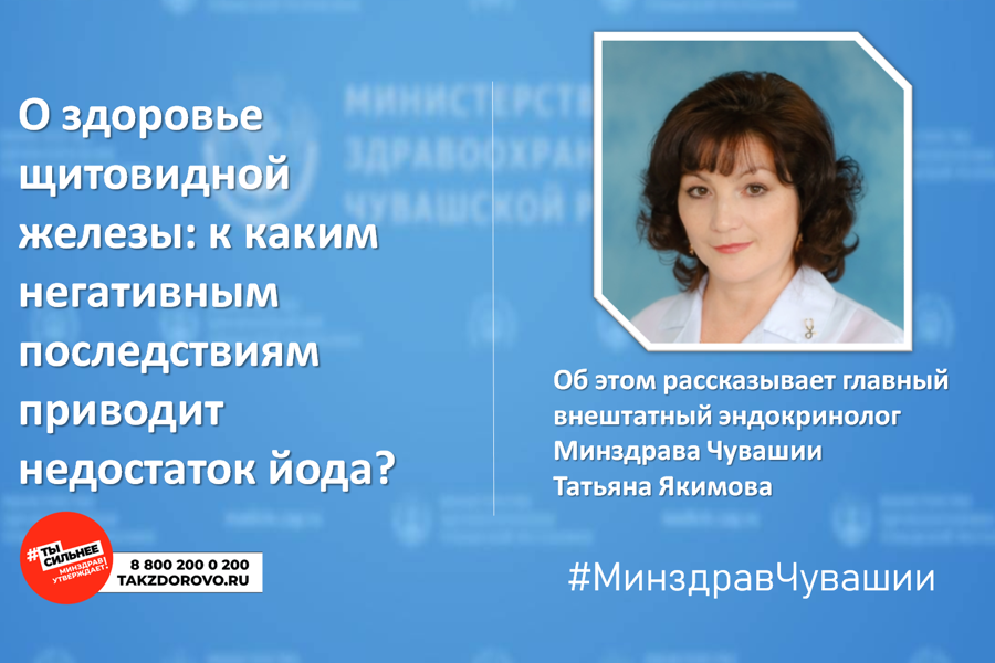О здоровье щитовидной железы: к каким негативным последствиям приводит недостаток йода?