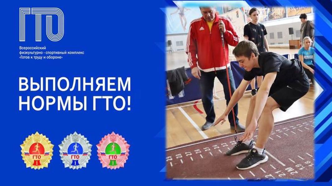 Пять советов по подготовке к выполнению нормативов ГТО