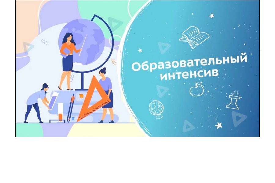 12 февраля в 14:00 – образовательный интенсив «ПРОконкурс: секреты успеха»