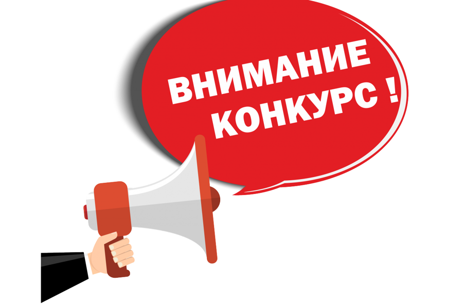 Информационное сообщение (объявление) о проведении конкурса на замещение вакантной должности муниципальной службы главного специалиста-эксперта отдела архитектуры, городской эстетики и дизайна управления  архитектуры и градостроительства администрации города Чебоксары (прием документов до 12.02.2024).