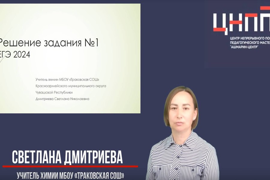 Учимся вместе на все 100: Разбор задания № 1 ЕГЭ - 2024 «Электронные конфигурации атомов»