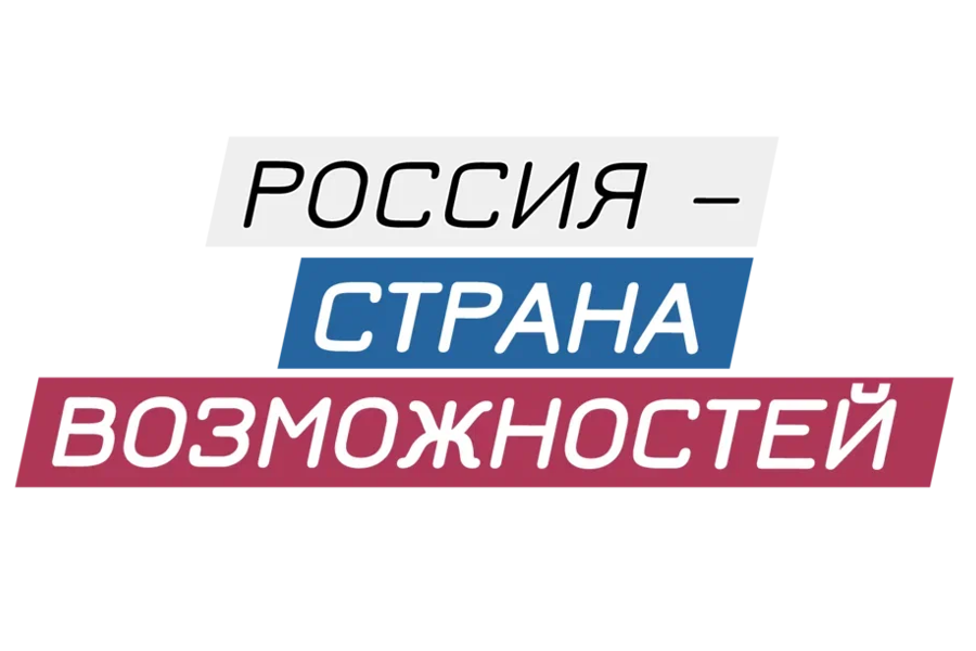 Проект президентской платформы россия страна возможностей