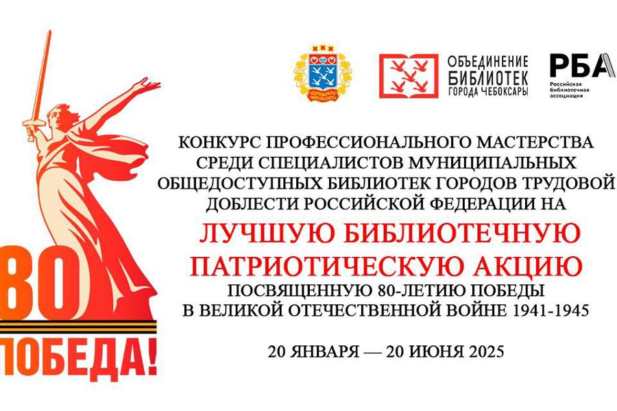 Конкурс