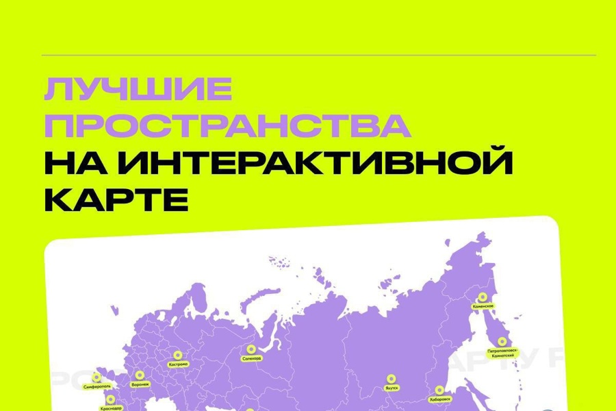 Чебоксарский техникум технологии питания и коммерции и Чувашский государственный педагогический университет им. И. Я. Яковлева стали победителями конкурса «Точки притяжения