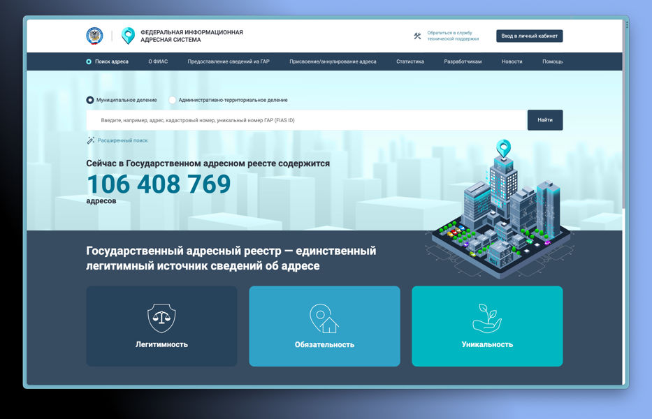 О необходимости приведения адресов мест нахождения обособленных подразделений участников алкогольного рынка в соответствие с данными ФИАС