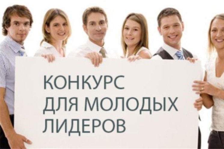 Под эгидой Главы Чувашии Олега Николаева стартует республиканский конкурс «Команда молодых лидеров»