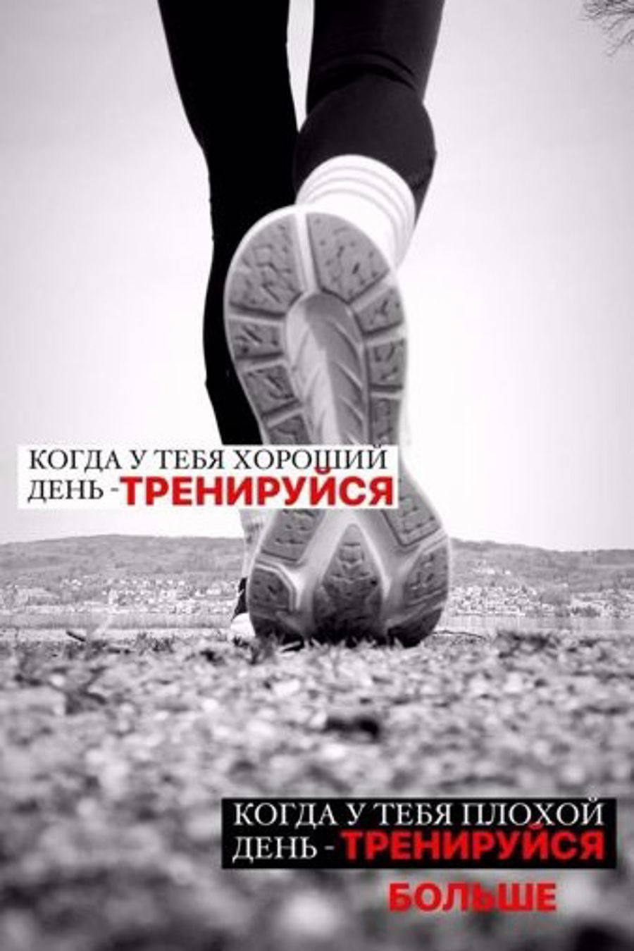 Движение ГТО. Как мотивировать себя на спорт?️